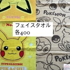 タオルそれぞれの画像の価格の画像