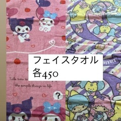 タオルそれぞれの画像の価格の画像
