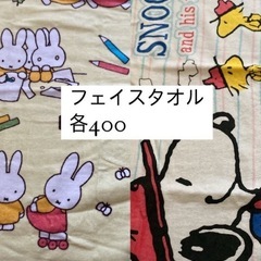 タオルそれぞれの画像の価格の画像