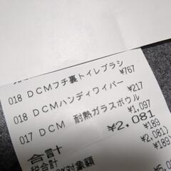 DCMトイレブラシ　新品の画像