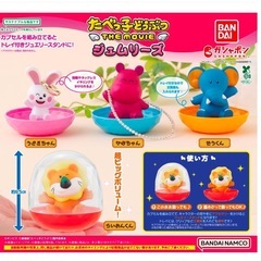 たべっ子どうぶつ　ガチャガチャの画像