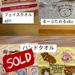 タオル画像に価格かいてますの画像