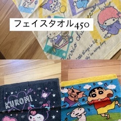 タオル画像に価格かいてますの画像