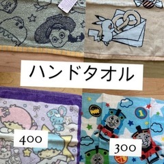 タオル画像に価格かいてます