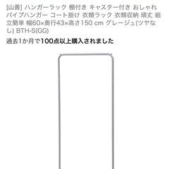 ハンガーラックの画像