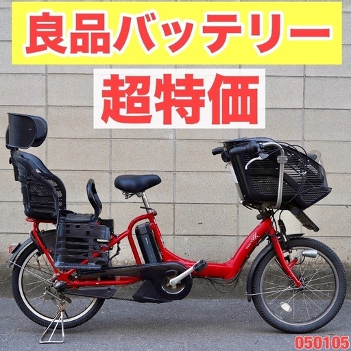 子供乗せ：ブリヂストン｜国内トップクラスの中古電動自転車通販