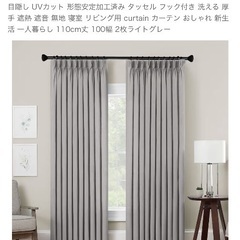 カーテン　遮光1級　 110cm丈 100幅 2枚ライトグレー