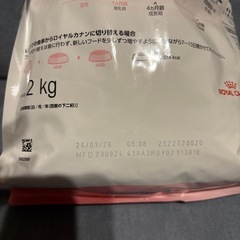 ロイヤルカナン　成長後期の画像