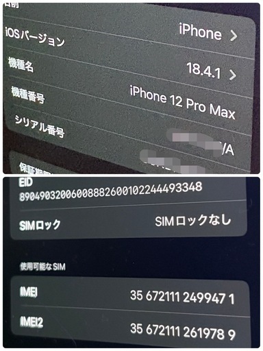 25日まで！アップル　iPhone12ProMax 128GB SIMフリー　シルバー