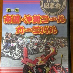 バイクDVD