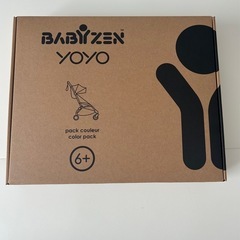 【新品未使用未開封】yoyo2 6+ カラーパック　トフィーの画像