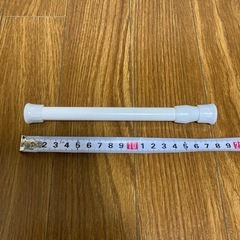 突っ張り棒 ミニサイズ