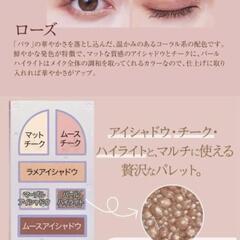 ミルフィーレディフラワーパレット 03 ローズの画像
