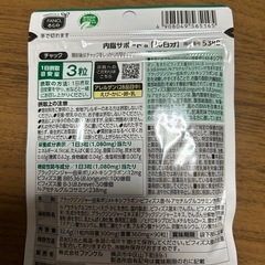 内脂サポートの画像
