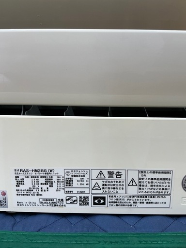 HITACHI エアコン　2.8K  10〜12畳用