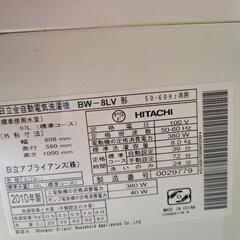 洗濯機8キロの画像