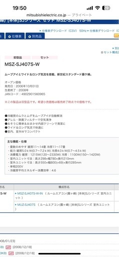 美品エアコン