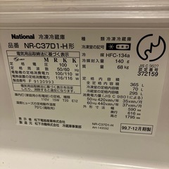 National 冷蔵庫