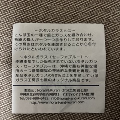 【新品・未使用】ホタルガラスのピアスの画像