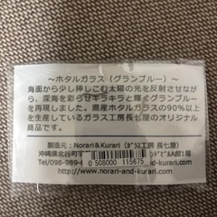【新品・未使用】ホタルガラスのピアスの画像