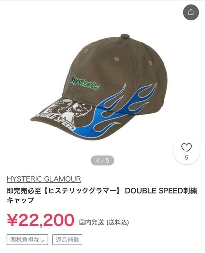 ヒステリックグラマーキャップ