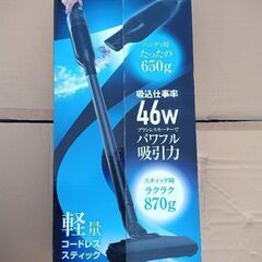 ※5月25日まで値下げ中※ 軽量 コードレス スティッククリーナー