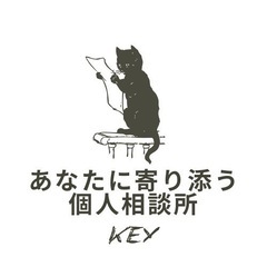 悩みがある方無料相談受け付けております。