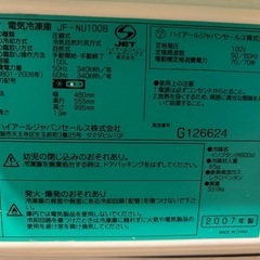 お譲り先決まりました。たくさんのお問い合わせをありがとうございました！　冷凍庫の画像