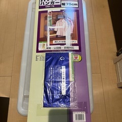 押入れラック付ハンガー 75cm 衣装ケース　セット無料