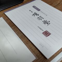 便箋、封筒セット　日本製　高級和紙