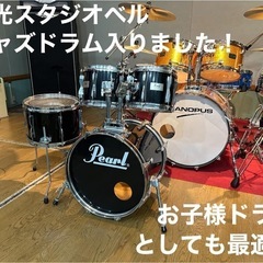 15歳以下【5月限定無料】2時間でドラム8ビートが叩けるようになる