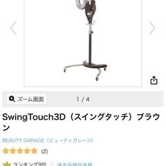 促進機　美容室