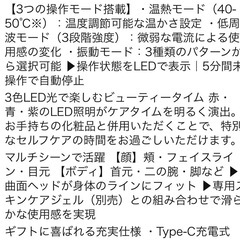 美顔器の画像