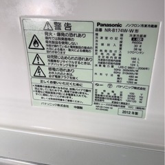 Panasonic ノンフロンNR-B174W-W 2012年製168Lの容量冷蔵庫 の画像