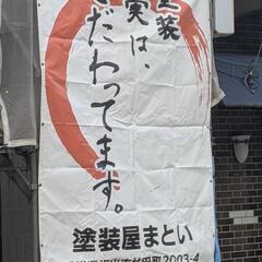 塗装アルバイト