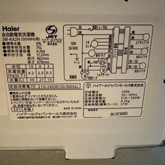 あげます:ハイアール洗濯機2015年製の画像