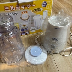 🌟ミルミキサー🌟