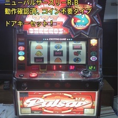 パチスロ【実機】ニューパルサースリーR-B 動作確認済