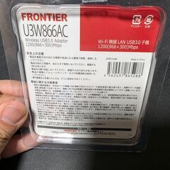 【新品未開封】FRONTIER ワイヤレスUSB3.0アダプター U3W866AC 小型Wi-Fi子機の画像
