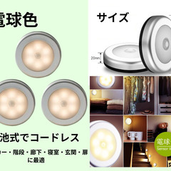 人感センサーライト（1箱3個入り）✖2箱セット（新品）の画像