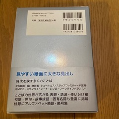 国語辞典の画像