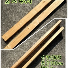  【中古木材3本セット】2×4材×2本＋杉板材×1本｜屋外軒下使用・ほぼ反りなし【DIYに】 の画像