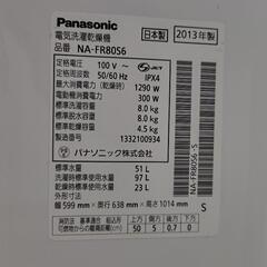 洗濯機　乾燥機　8kg パナソニックの画像