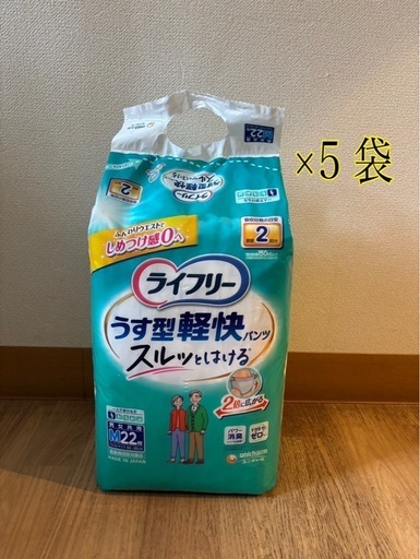 ライフリー　リハビリパンツ　リハパン　Mサイズ