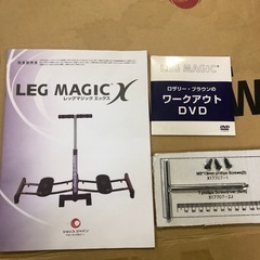 LEG MAGIC X【未使用品】説明書、DVD一式付き！の画像