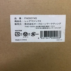 LEG MAGIC X【未使用品】説明書、DVD一式付き！の画像