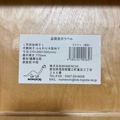 子供用木製椅子の画像