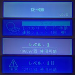 【ほぼ未使用】脱毛器 ケノン Ver6.0 眉毛脱毛器付 シャンパンゴールドの画像