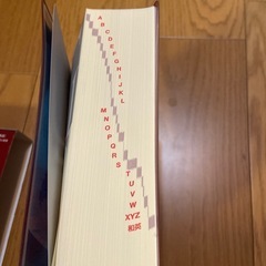 英和辞典の画像
