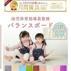 バランスボードの画像